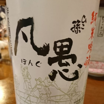 埼玉県の酒