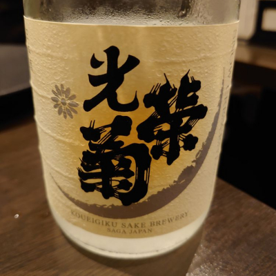 佐賀県の酒