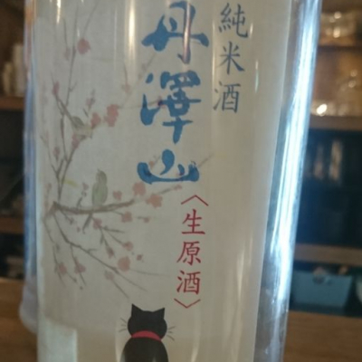 神奈川県の酒