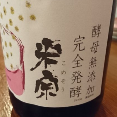 愛知県の酒