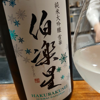 宮城県の酒