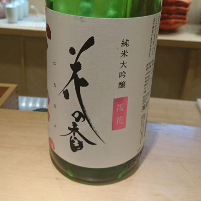 熊本県の酒