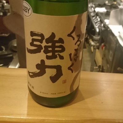 鳥取県の酒