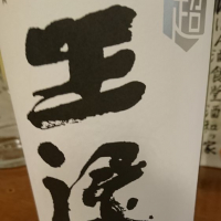 
            王祿_
            Sakejiroさん