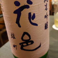 秋田県の酒