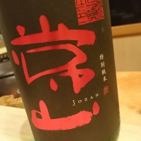 
            常山_
            Sakejiroさん