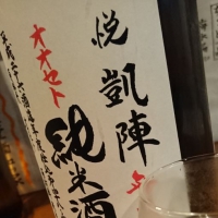 
            悦凱陣_
            Sakejiroさん