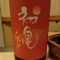 
            初亀_
            Sakejiroさん