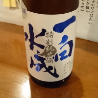 
            一白水成_
            Sakejiroさん