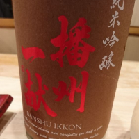 
            播州一献_
            Sakejiroさん