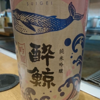 
            酔鯨_
            Sakejiroさん
