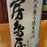 岐阜県の酒