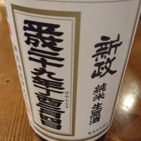 
            新政_
            Sakejiroさん