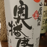 兵庫県の酒