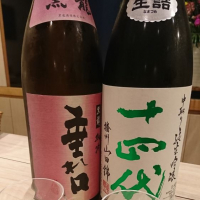 
            十四代_
            Sakejiroさん
