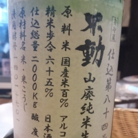 
            不動_
            Sakejiroさん