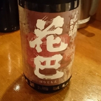 
            花巴_
            Sakejiroさん