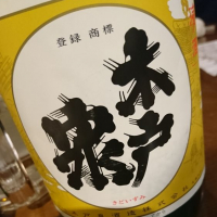 千葉県の酒