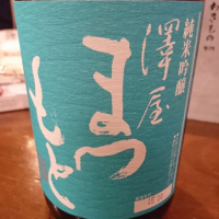 
            澤屋まつもと_
            Sakejiroさん