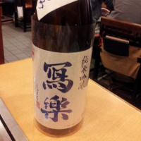 
            写楽（冩樂）_
            Sakejiroさん