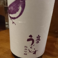 
            庭のうぐいす_
            Sakejiroさん