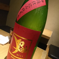 広島県の酒