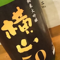 
            横山五十_
            Sakejiroさん