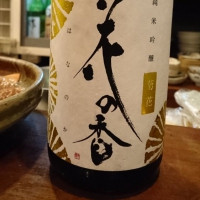 熊本県の酒