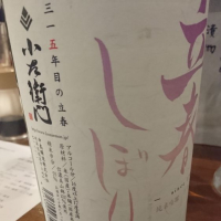 
            小左衛門_
            Sakejiroさん