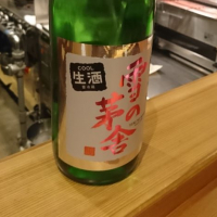 
            雪の茅舎_
            Sakejiroさん