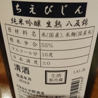 ちえびじんのレビュー by_Sakejiro