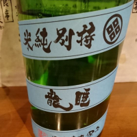 奈良県の酒