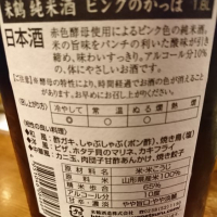 かっぱのレビュー by_Sakejiro