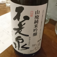 
            不老泉_
            Sakejiroさん