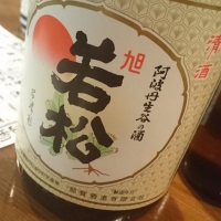 徳島県の酒