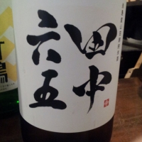 
            田中六五_
            Sakejiroさん
