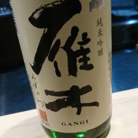 
            雁木_
            Sakejiroさん