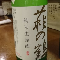 
            萩の鶴_
            Sakejiroさん