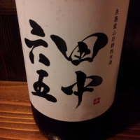 
            田中六五_
            Sakejiroさん