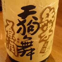 
            天狗舞_
            Sakejiroさん