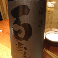 茨城県の酒