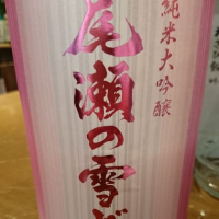 群馬県の酒