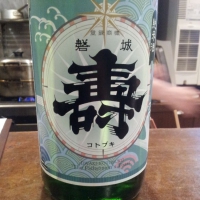 
            磐城壽_
            Sakejiroさん