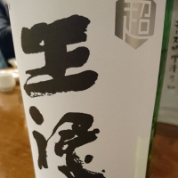 
            王祿_
            Sakejiroさん