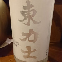 
            東力士_
            Sakejiroさん