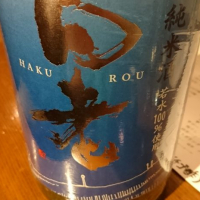 愛知県の酒