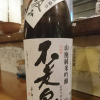 
            不老泉_
            Sakejiroさん