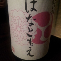 
            花巴_
            Sakejiroさん