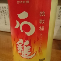 愛媛県の酒