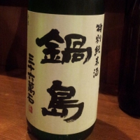 
            鍋島_
            Sakejiroさん